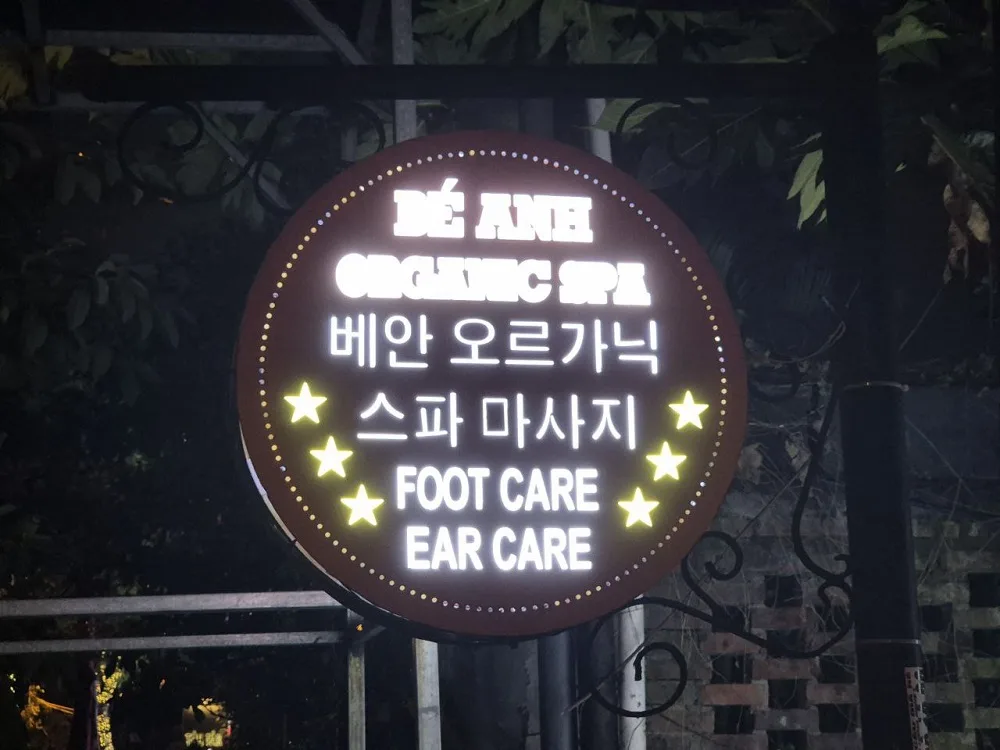 베안스파의 간판